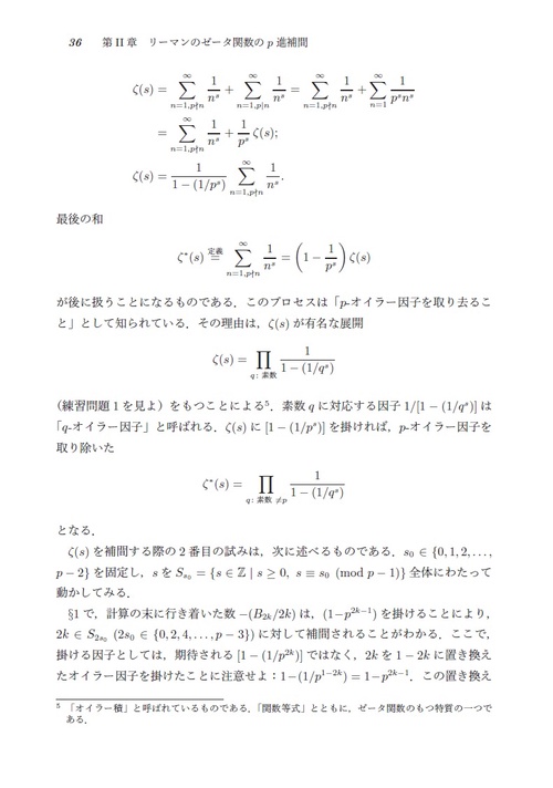 一般記号学―パース理論の展開と応用 一般記号学 : パース理論の展開と応用(エリーザベト・ヴァルター