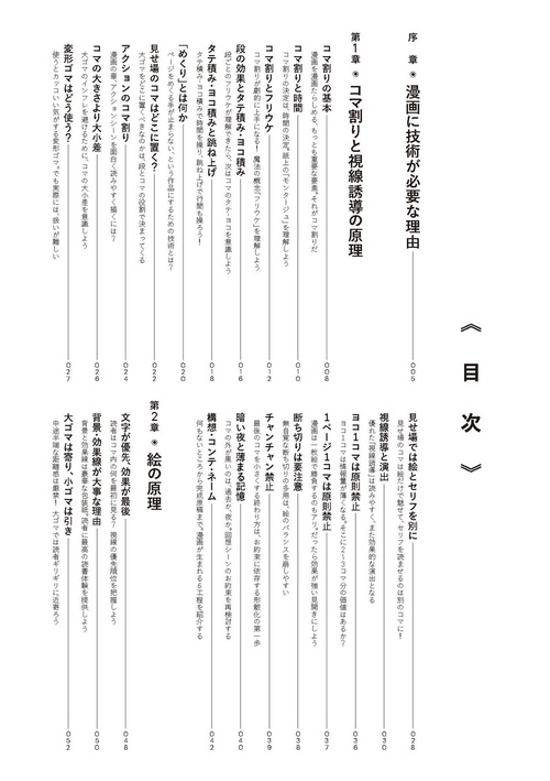 マンガの原理 – 丸善ジュンク堂書店ネットストア