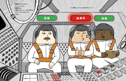 宇宙でウンチ – 丸善ジュンク堂書店ネットストア