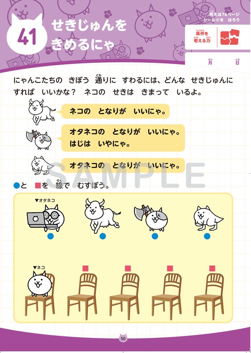 にゃんこ大戦争ドリル はじめてのプログラミング – 丸善ジュンク堂書店