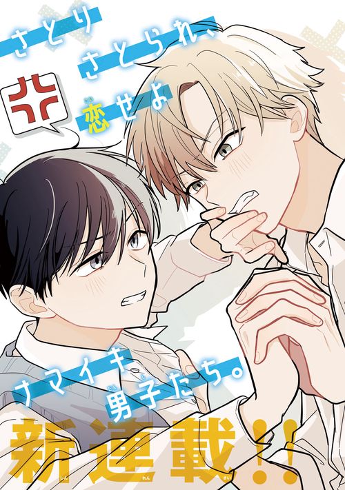 サトリ×コンプレックス – 丸善ジュンク堂書店ネットストア