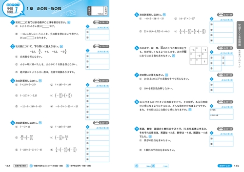 中学 教科書ぴったりトレーニング 数学1年 啓林館版（教科書完全対応