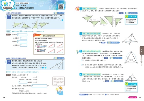 まんだじゅんじゅん　数学中学１２3年　オリジナル復習単元　たっぷりオーダー これ1冊でしっかりやり直せる中学数学 (高校入試対策総復習) |本
