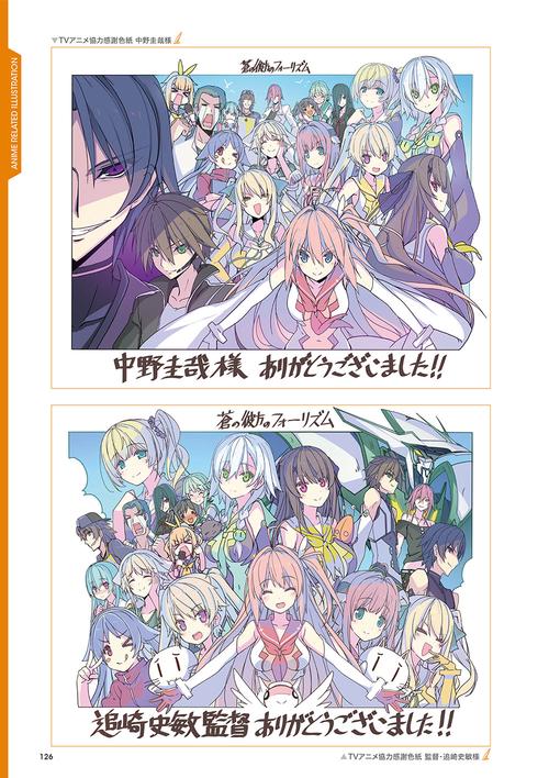 蒼の彼方のフォーリズム Visual Fan Book – 丸善ジュンク堂書店ネット