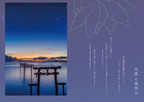 君と紡ぐ日々 〜彼女が僕の写真に落書きする〜 – 丸善ジュンク堂書店
