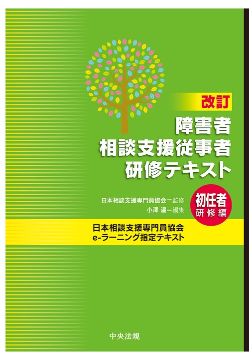 精神科臨床サービス 第14巻2号〈特集〉相談支援とケアマネジメント [単行本（ソフトカバー）] これでわかるECTと薬物療法のcutting edge／臨床精神薬理 第23巻