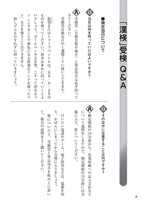 漢検 5級 過去問題集 – 丸善ジュンク堂書店ネットストア