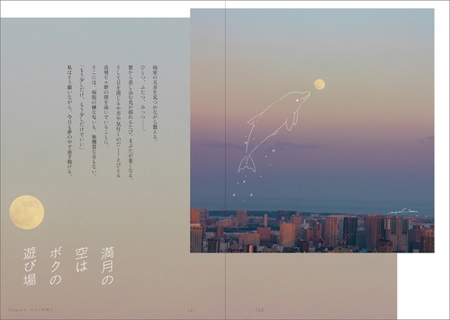 君と紡ぐ日々 〜彼女が僕の写真に落書きする〜 – 丸善ジュンク堂書店
