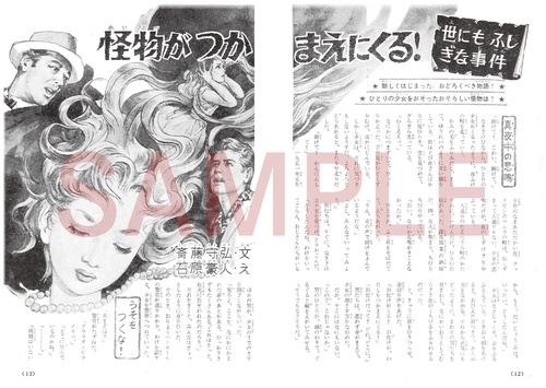 '60年代ミステリー画報 「世にもふしぎな事件」 Amazon.co.jp: 60年代ミステリー画報 「世にもふしぎな事件