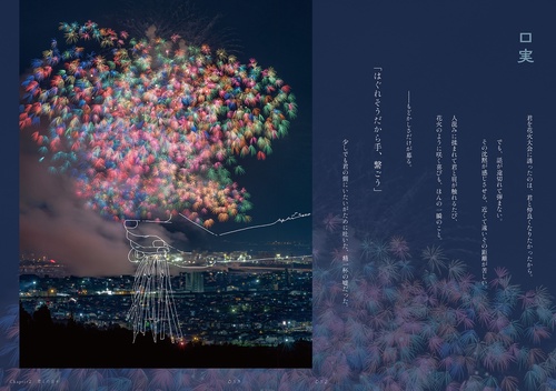 君と紡ぐ日々 〜彼女が僕の写真に落書きする〜 – 丸善ジュンク堂書店