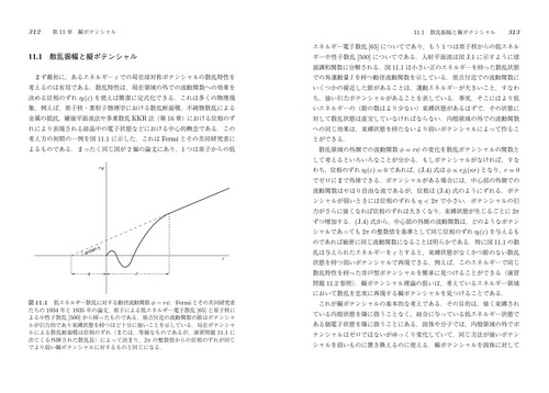 物質の電子状態 原書2版 上 – 丸善ジュンク堂書店ネットストア