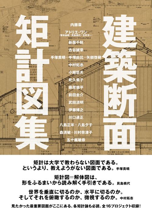 ●明治和本●〈規矩真術〉軒廻図解 明治9年再刊 鈴木多橘建築 規矩術書 建築規矩術 一軒隅 | 持田 武夫 |本 | 通販 | Amazon
