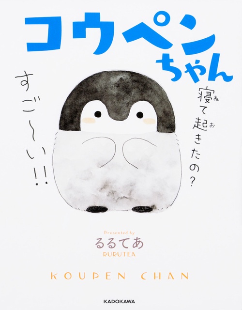コウペンちゃん – 丸善ジュンク堂書店ネットストア