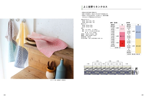 絹と絞の手織技法入門 Amazon.co.jp: 図説・紬と絣の手織技法入門 : 吉田 たすく: 本