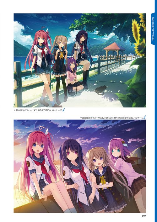 【非売品】蒼の彼方のフォーリズム 春夏冬ゆう 描き下ろし B2 ポスター ③ 蒼の彼方のフォーリズム Visual Fan Book – 丸善ジュンク堂書店ネット