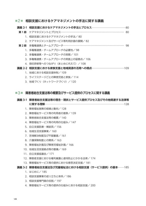 精神科臨床サービス 第14巻2号〈特集〉相談支援とケアマネジメント [単行本（ソフトカバー）] Amazon.co.jp: 実践！ 障がい者ケアマネジメント ―相談支援専門