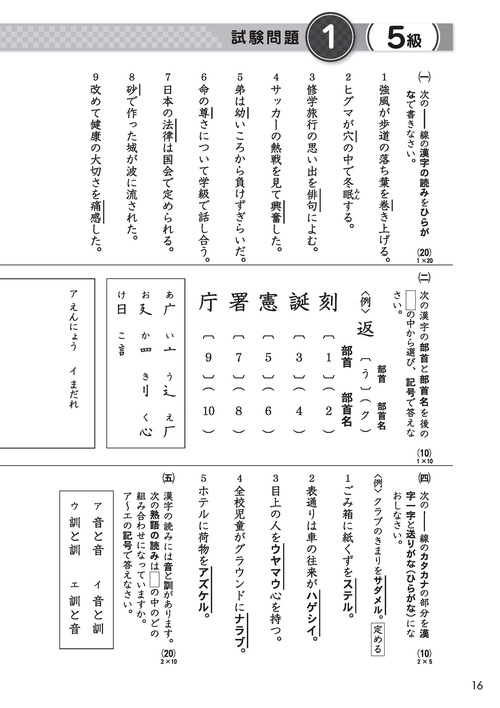 漢検 5級 過去問題集 – 丸善ジュンク堂書店ネットストア