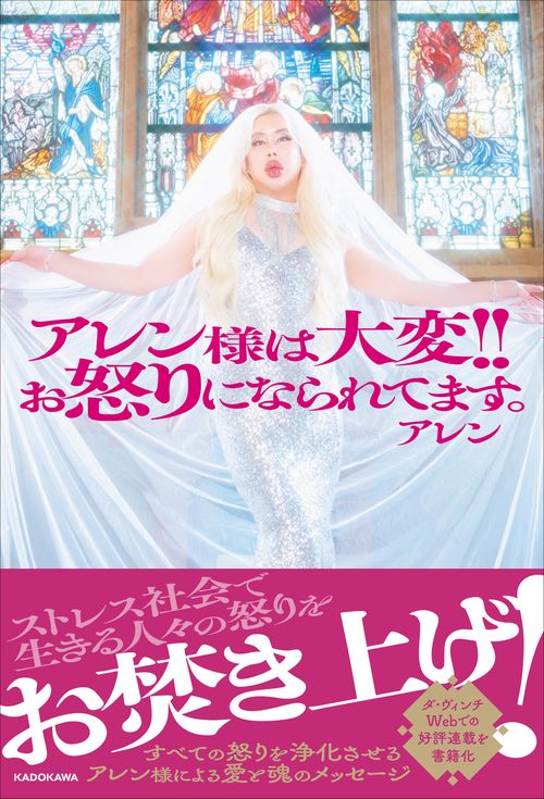 アレン様は大変!!ぉ怒りになられてます。 – 丸善ジュンク堂書店ネット