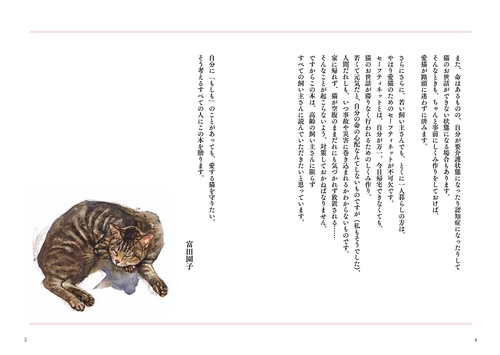 私が死んだあとも愛する猫を守る本 – 丸善ジュンク堂書店ネットストア