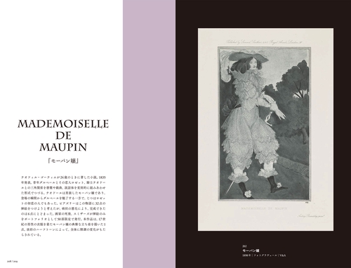 異端の奇才 ビアズリー – 丸善ジュンク堂書店ネットストア