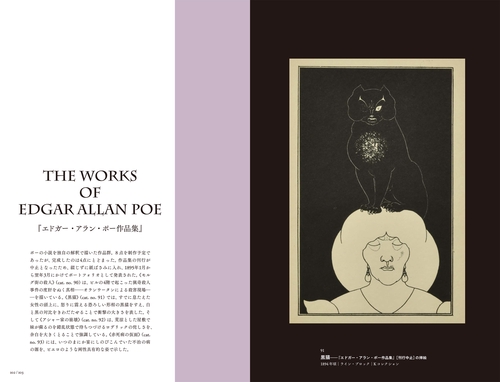 異端の奇才 ビアズリー – 丸善ジュンク堂書店ネットストア