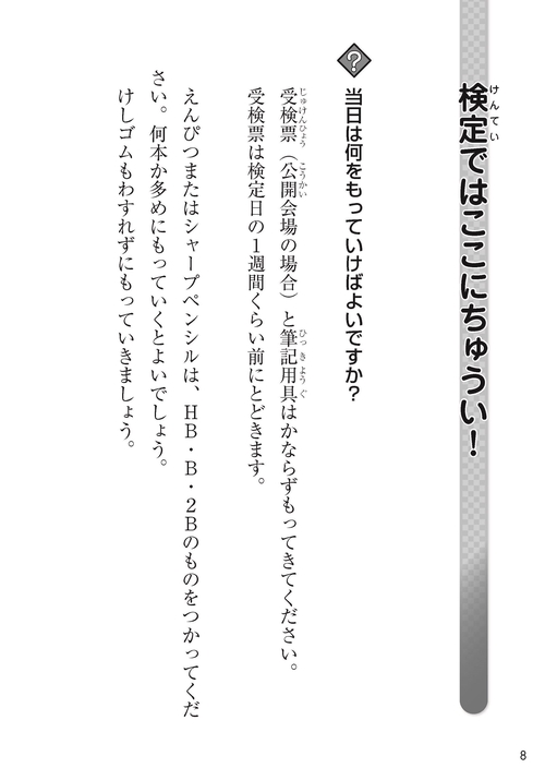 漢検 9級 過去問題集 – 丸善ジュンク堂書店ネットストア