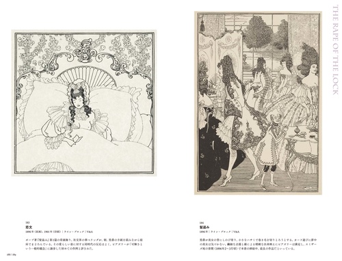 異端の奇才 ビアズリー – 丸善ジュンク堂書店ネットストア