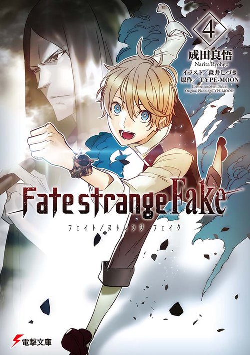 サイン本　Fate/strange Fake 1 Amazon.co.jp: サイン本 Fate strange Fake 1 成田良悟 : Toys