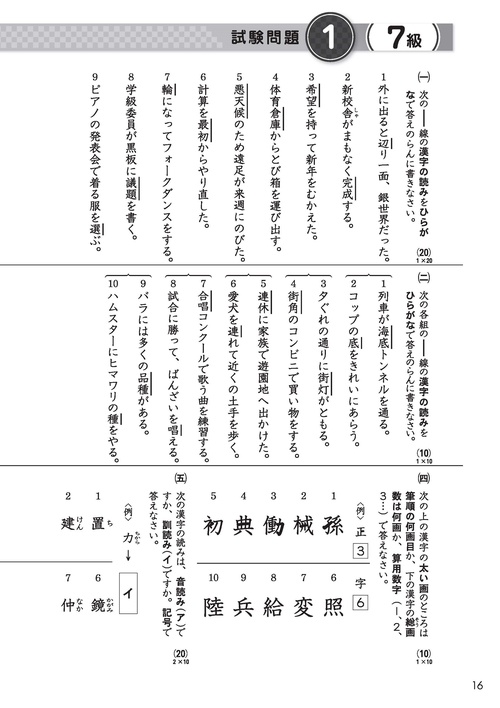 漢検 7級 過去問題集 – 丸善ジュンク堂書店ネットストア