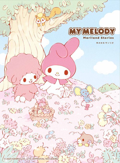 MY MELODY Mariland Stories – 丸善ジュンク堂書店ネットストア