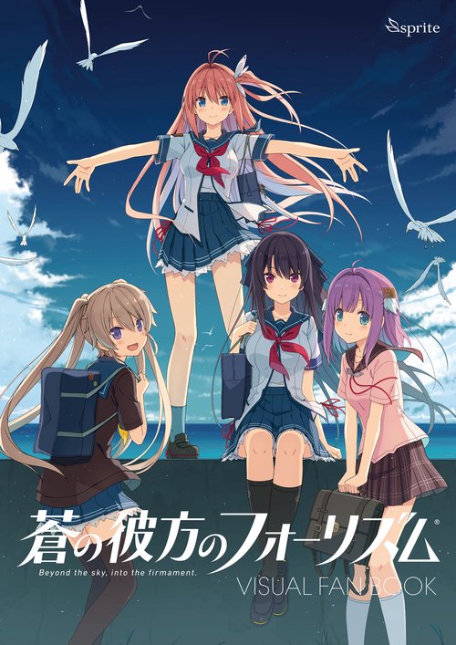 蒼の彼方のフォーリズム Visual Fan Book – 丸善ジュンク堂書店ネット