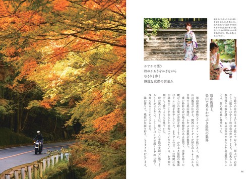 村上菜つみのぶらり二輪散歩 – 丸善ジュンク堂書店ネットストア