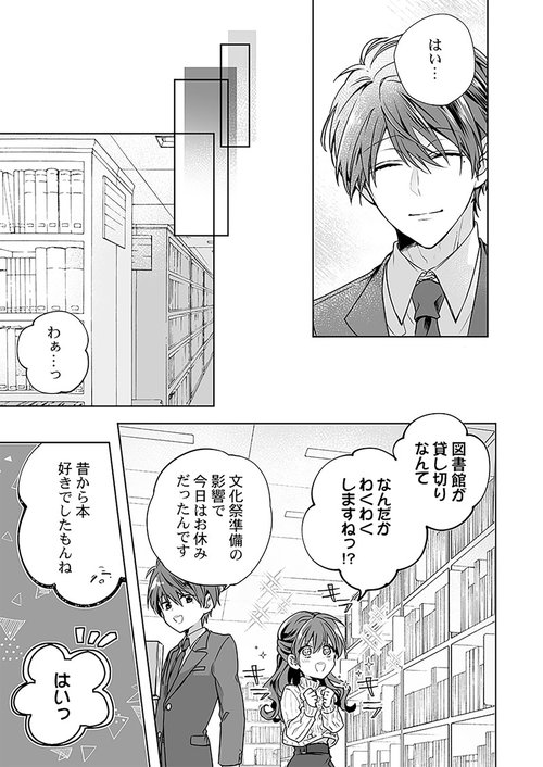 教師の俺らはシてもいいでしょ？～マジメ先生はチャラ男先生に敵わない