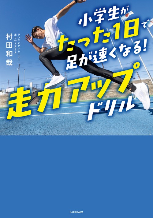 あなたにもオーラが見える―簡単にできる速観トレーニング術 (ベストセラーシリーズ・ワニの本) あなたにもオーラが見える 簡単にできる速観トレーニング術