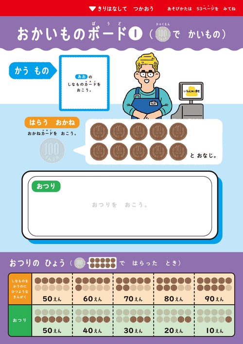 うんこドリル おかね6さい – 丸善ジュンク堂書店ネットストア