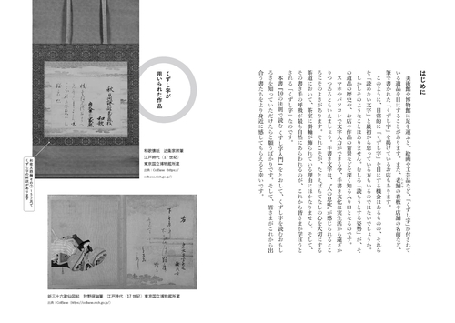 10の法則で読む くずし字入門 – 丸善ジュンク堂書店ネットストア