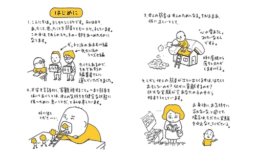 ヨイヨワネ あおむけ＆うつぶせBOX – 丸善ジュンク堂書店