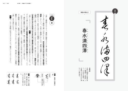 10の法則で読む くずし字入門 – 丸善ジュンク堂書店ネットストア