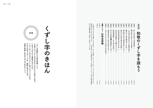 10の法則で読む くずし字入門 – 丸善ジュンク堂書店ネットストア