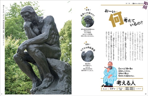 文身　現代彫刻の世界 文身現代彫刻の世界