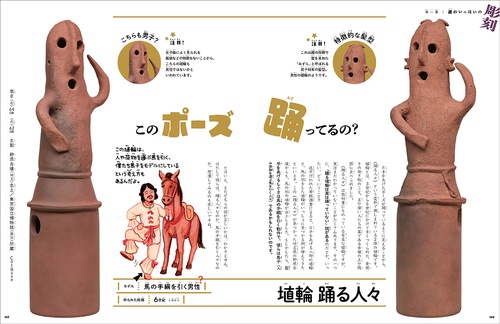 意味がわかるとおもしろい！ 世界のスゴイ彫刻 – 丸善ジュンク堂書店