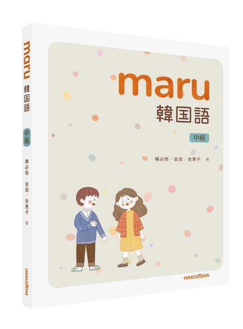 社会福祉・生物・韓国語・法学 【公式通販】