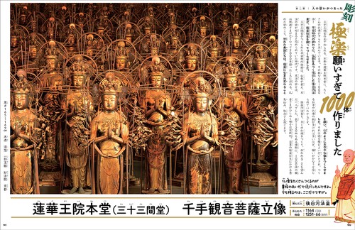 意味がわかるとおもしろい！ 世界のスゴイ彫刻 – 丸善ジュンク堂書店