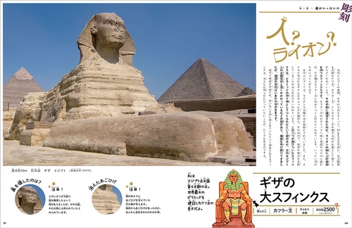意味がわかるとおもしろい！ 世界のスゴイ彫刻 – 丸善ジュンク堂書店