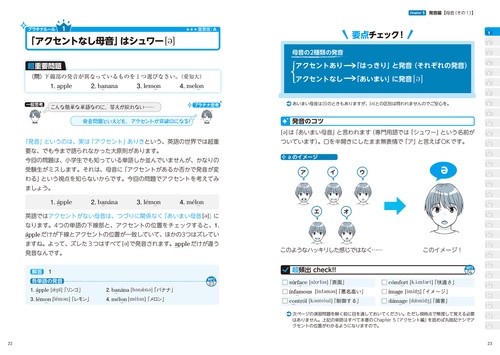 改訂版 大学入試 関正生の英語発音・アクセント プラチナルール 音声