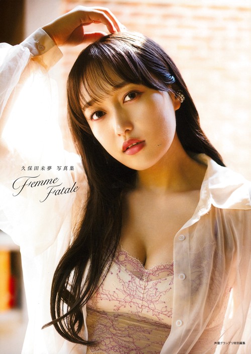 久保田未夢 フィギュア 久保田未夢写真集 Femme Fatale – 丸善ジュンク堂書店ネットストア