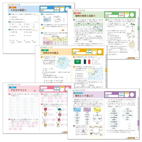 小学5年 全科まるごとプリント – 丸善ジュンク堂書店ネットストア