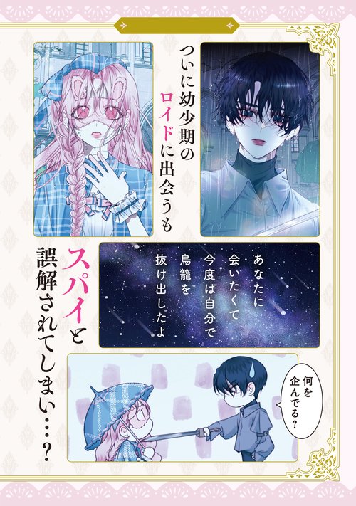 セイレン～悪党と契約家族になった～ 2 – 丸善ジュンク堂書店ネットストア