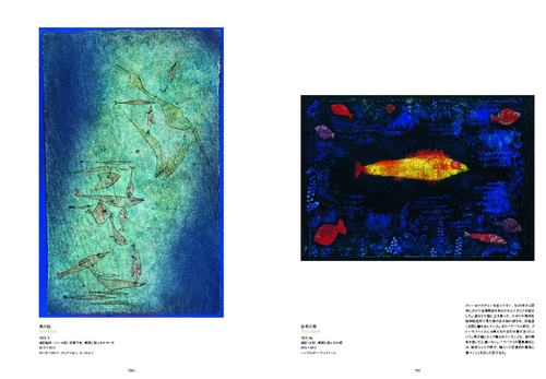 パウル・クレー作品集 詩と絵画の庭 – 丸善ジュンク堂書店ネット
