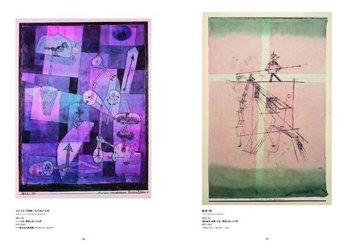 パウル・クレー作品集 詩と絵画の庭 – 丸善ジュンク堂書店ネット